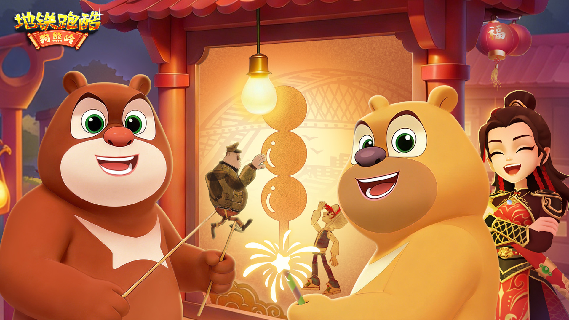 【春节倒计时1天】庙会烟火起，热闹赴新年