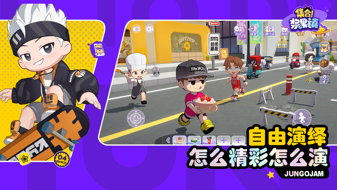《集合！浆果镇》4月24日预约正式开启，一秒入戏，随时开玩！