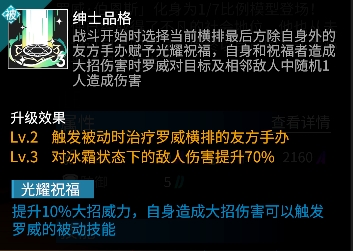 十项全能的贴心侍者|“罗威·伯恩斯·光曜执事Ver.”出荷情报公开（内含礼包码）