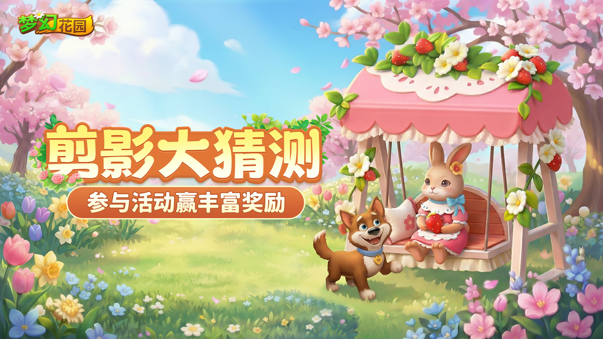 【福利活动】眼力考验，剪影大猜测！