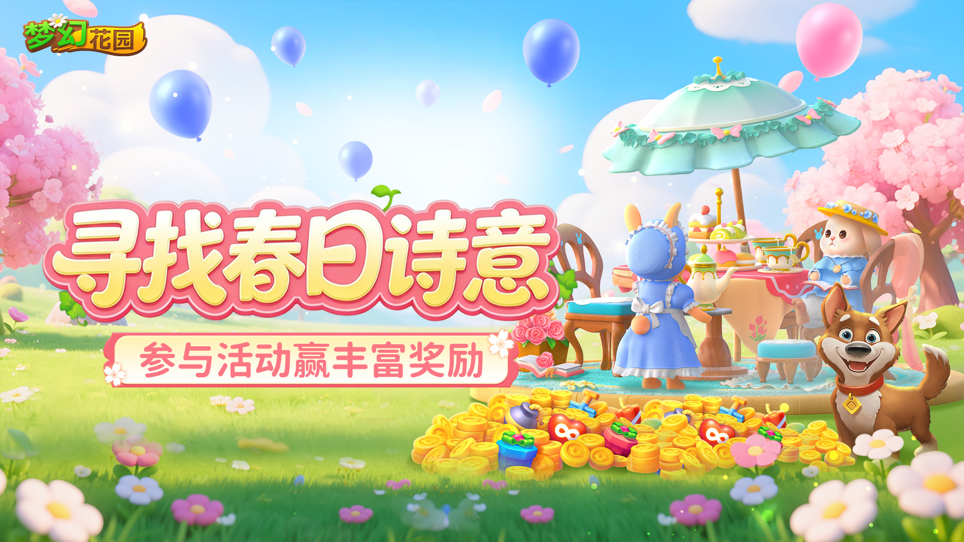 （已开奖）【福利活动】春意正浓，诗句寻“春”