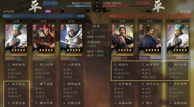 《三国志战略版》击败敌人战法，兵书定位推荐