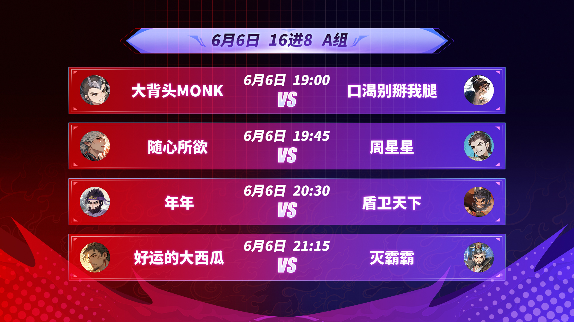 《三国志异闻录》桃园测试首届竞技大赛