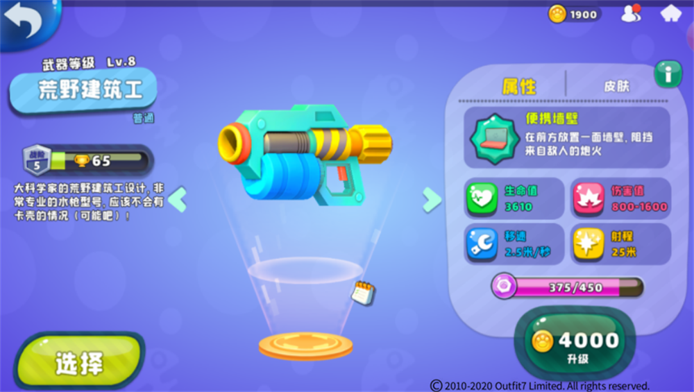 《汤姆猫荒野派对》：想要胜利，这份“武林秘籍”请接收