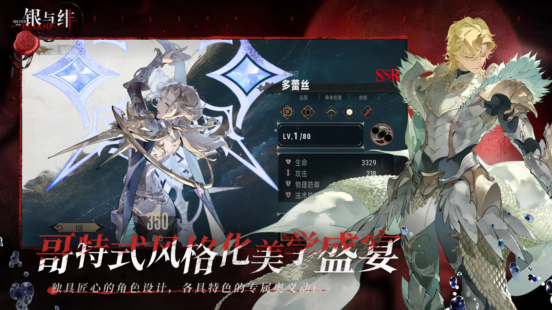 《银与绯》6月26日公测！白送京东卡+绝美周边大礼包