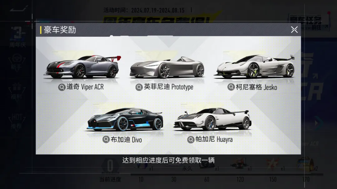 【参与不足】亮出你的选择有礼！周年豪车五选一