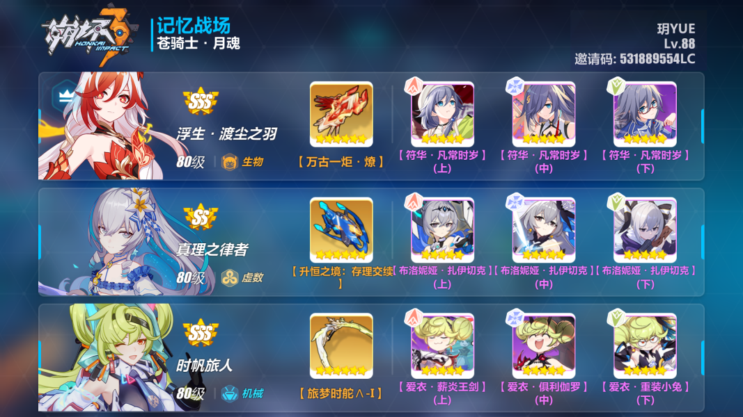 拖框3rd sss符爱ss真批发战场3s月魂47840