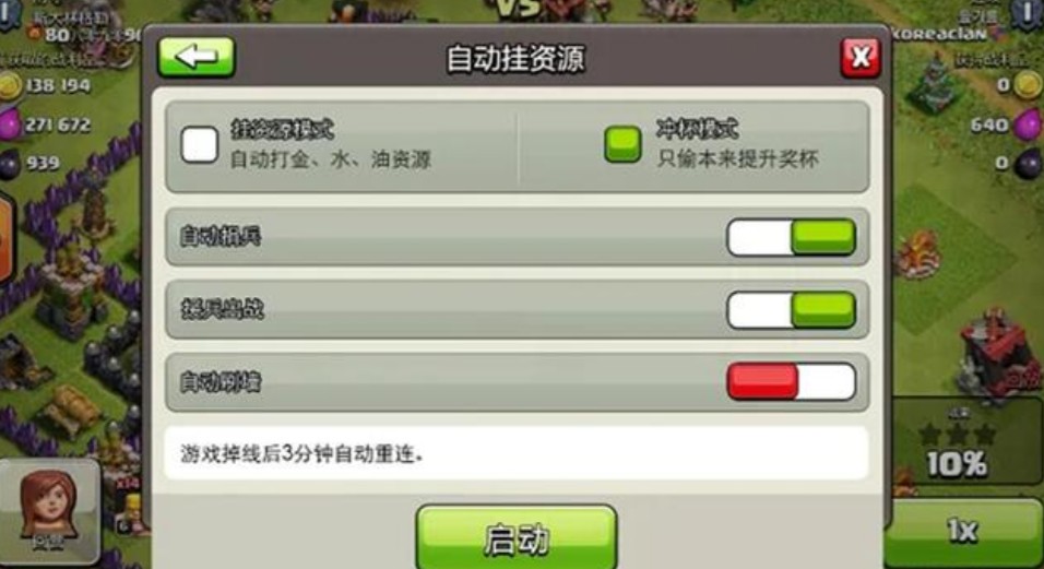 部落冲突：各类玩家都有，不要做扶不起来的阿斗，废号就惨了！
