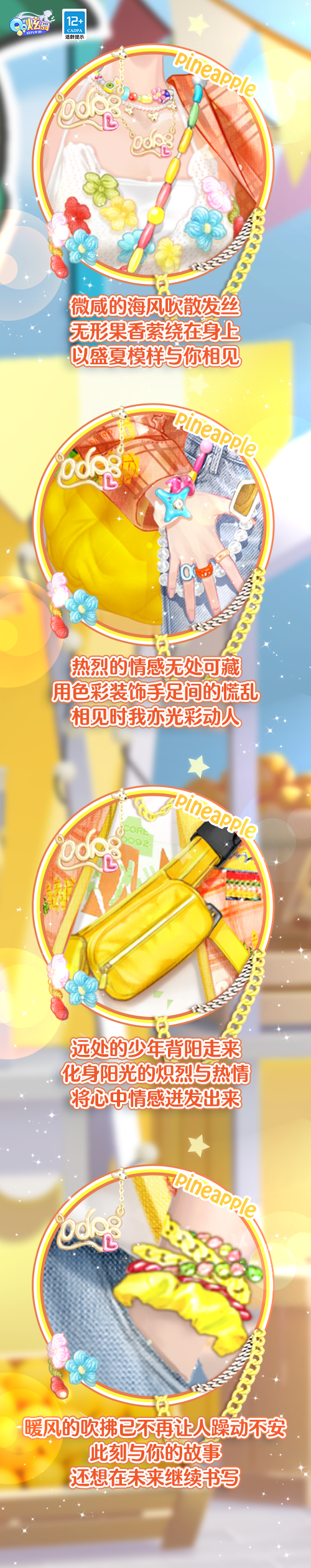 超凡预告 | 邀请你和我一起品尝，恋爱的味道~