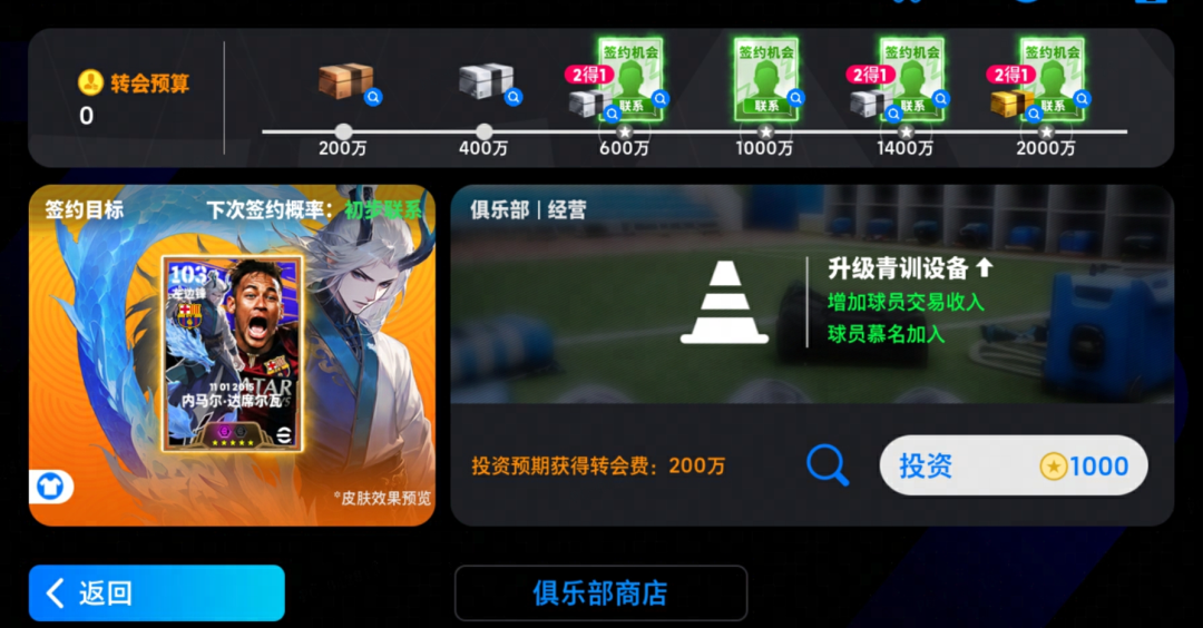 活动抢先看丨难道这就是人球合一的最高境界？