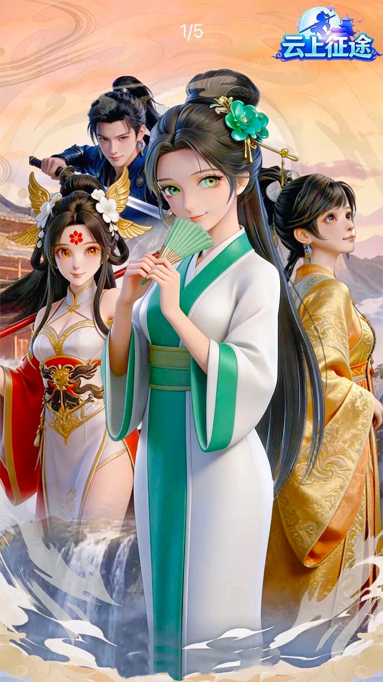 云上征途0.1齐天伏魔，Q版仙侠！