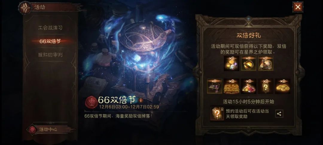 双倍！双倍！双倍！明日上线，宝石双倍！