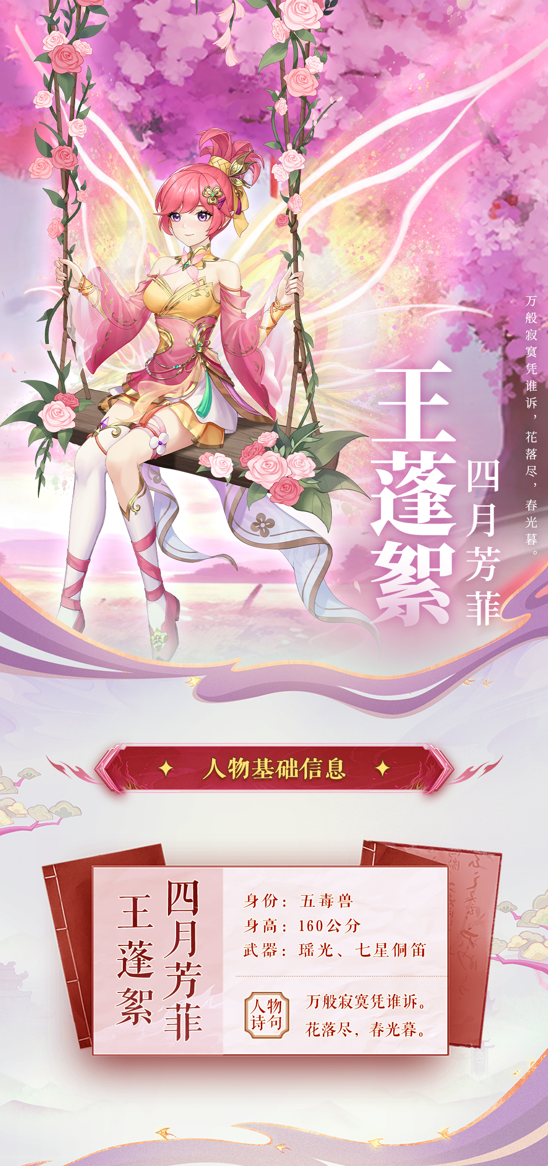 【人物介绍】王蓬絮·四月芳菲——万般寂寞凭谁诉