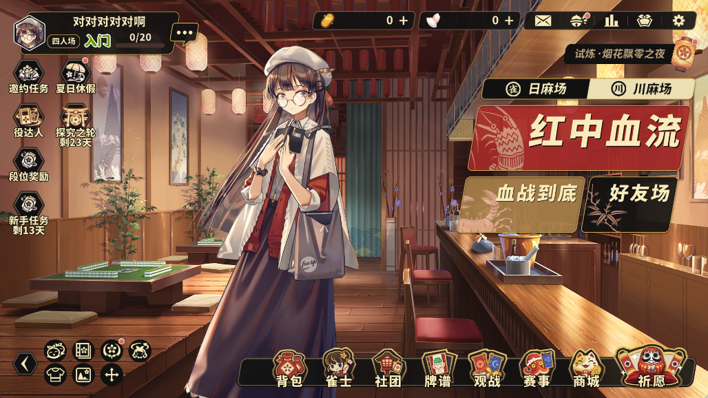 《雀姬麻将》——二次元外壳下的日式麻将入门佳作