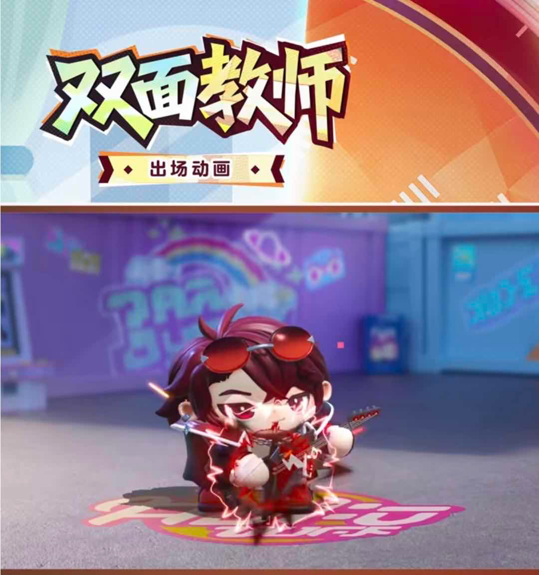 手游日报0904：蛋仔派对预告开学季典藏外观；决战平安京多款皮肤返场