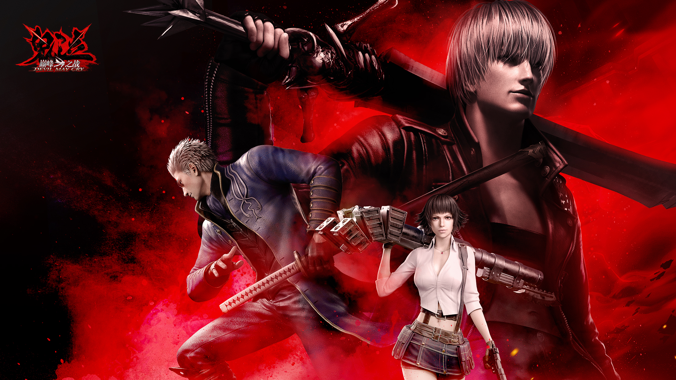 鬼泣20周年送十连猎魔不息战斗不止