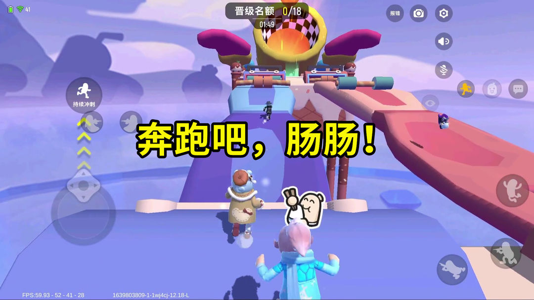 香肠派对奔跑吧肠肠回来了我这第一局玩的太惨了