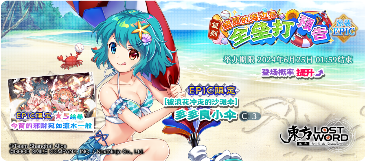 【活动预告】6月18日到6月25日活动预告