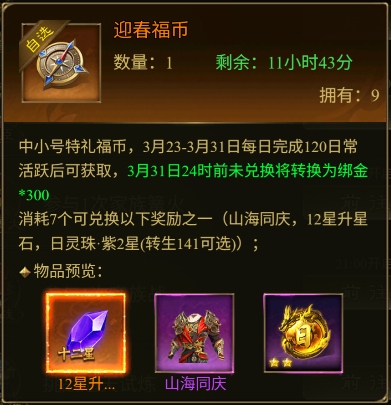 最后冲刺！倒计时不到1天！这些福利千万不要错过！