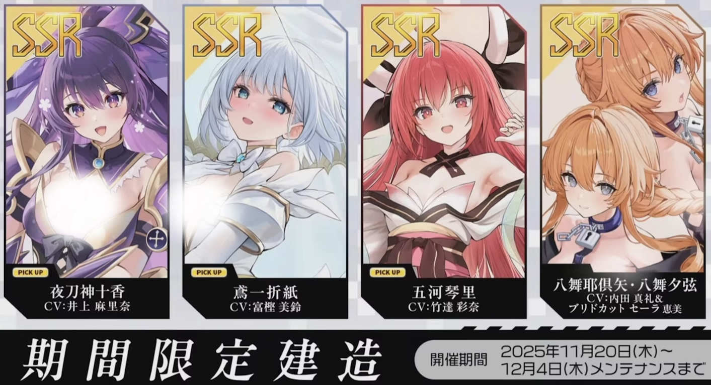 游戏五日谈：碧蓝航线宣布联动约会大作战，狂三免费送