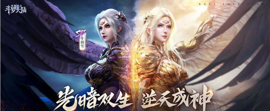 《斗罗大陆：魂师对决》重温经典，策略对决，探索无尽斗罗世界！