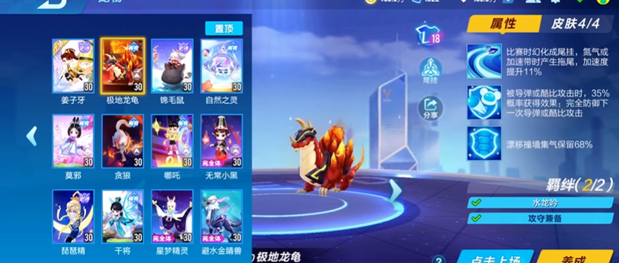 QQ飞车手游：姜子牙和乌龟宠物对比，乌龟还是道具赛老大哥