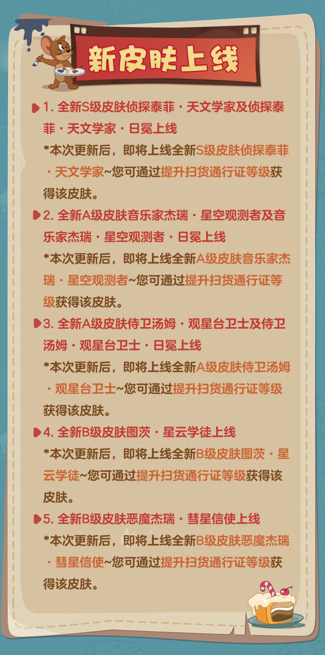 7.10更新公告丨更多精彩，快来一览具体内容吧！