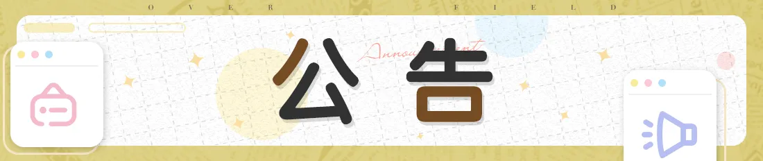 【开放空间】部分验证短信问题说明