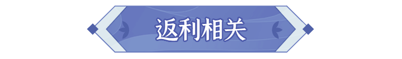 长安速递 | 限量删档付费测试FAQ（内含福利）
