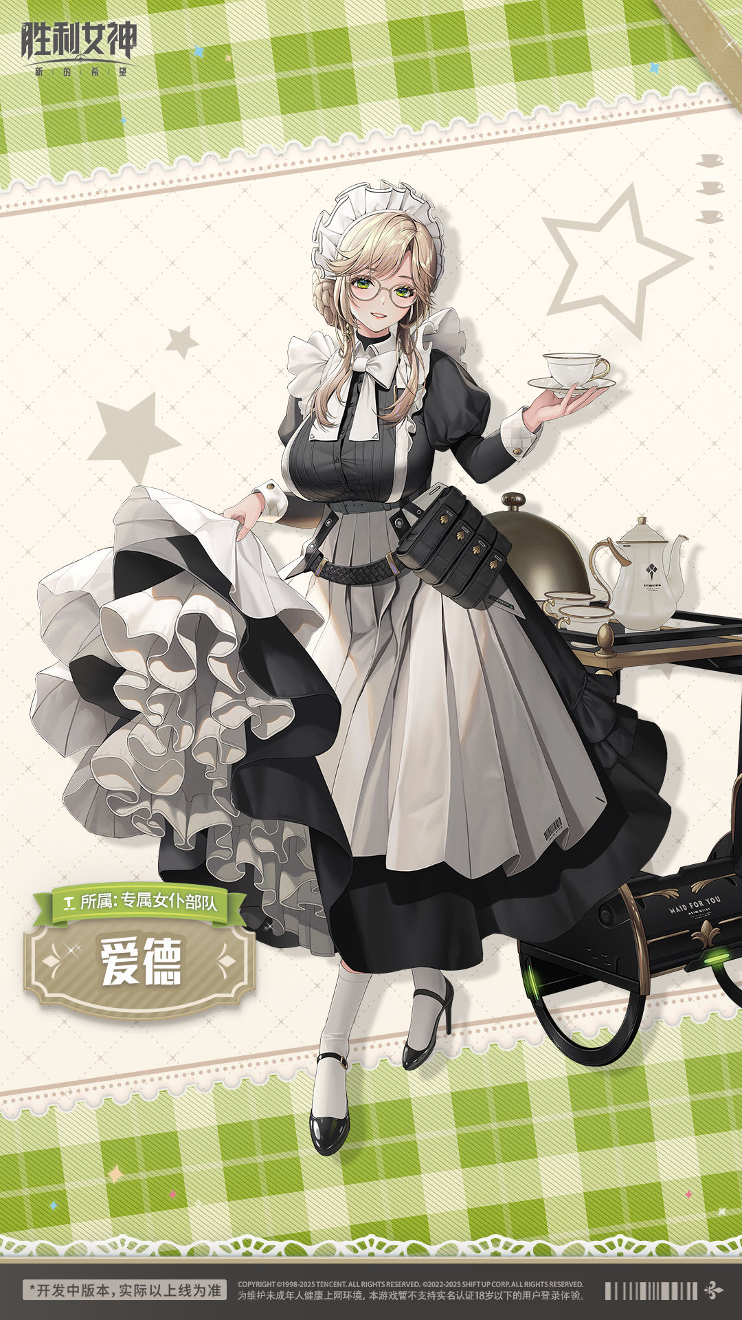 妮姬介绍&战斗演示 | 爱德