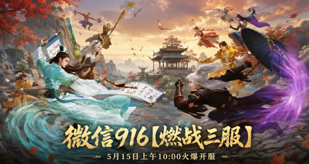 天龙PK服丨爆了！PK服开服即火爆！官方紧急加开！