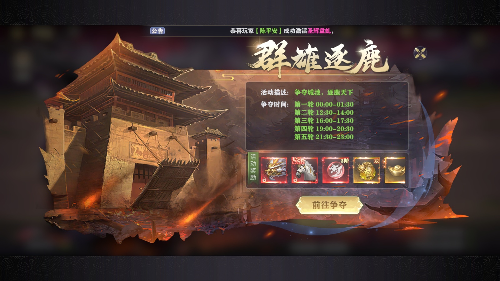 【新手攻略】萌新必看！3分钟轻松闯江湖（上）