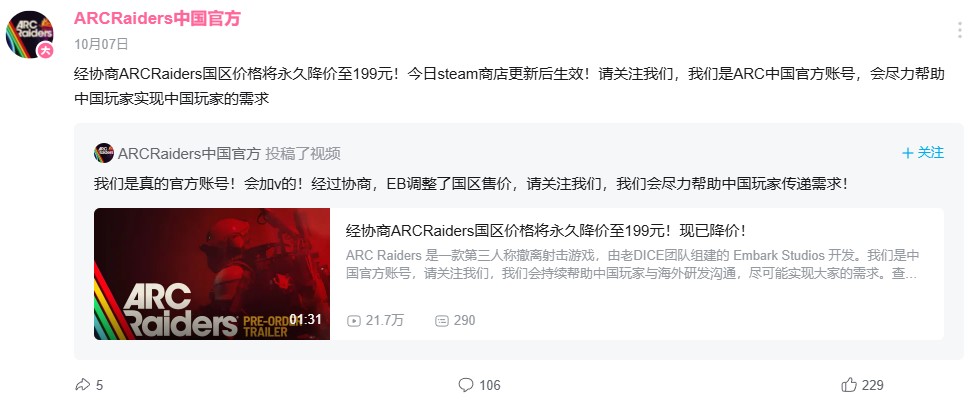 搜撤大赢家《ARC Raiders》CEO采访：本体付费更尊重玩家、“研发简单很多”