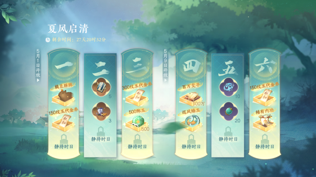 通知：因特殊不可抗力因素，逆水寒五一假期确定延长！