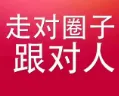 少爷，车展大亨有变！要赚得更多了！