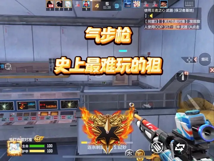 史上最难玩的武器气步枪