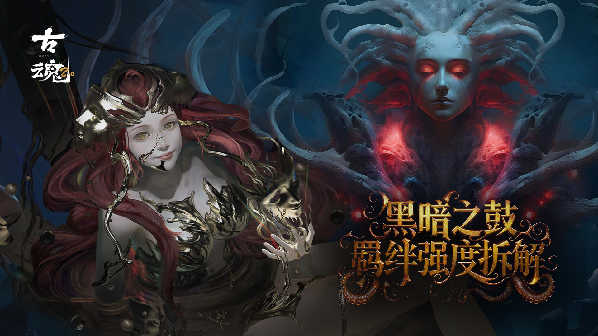 # 实力投稿 | 暗夜秘仪 - 黑法老之女深度指南