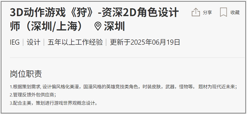 游戏资讯：《卡拉彼丘手游》开启长廊测试；腾讯《狩》定位3D动作游戏
