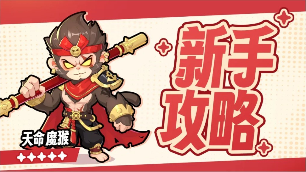 【最新养成攻略】强势推荐！所有客官均可食用！