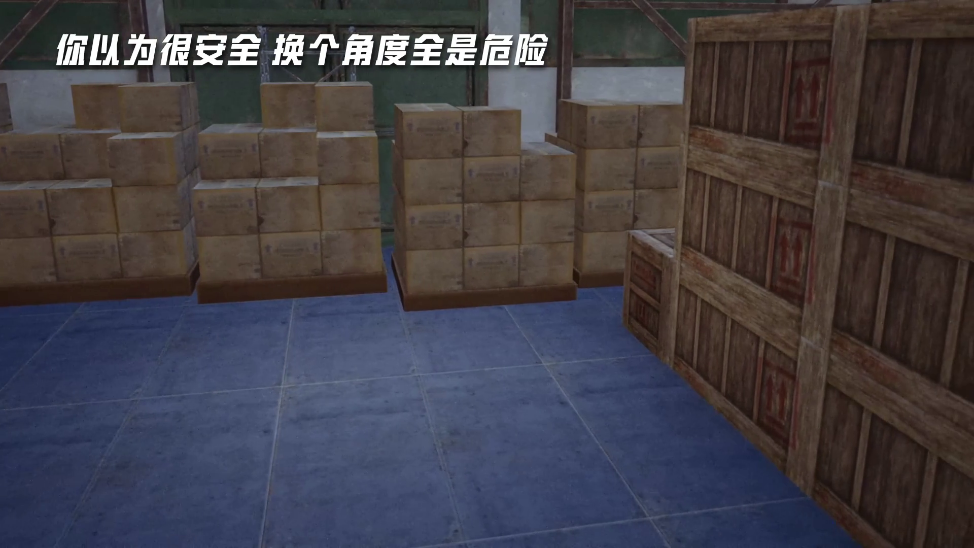 你以为很安全？其实他正在注视着你！