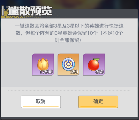 复序攻略|英魂归殿，然其志仍伴冒险征途