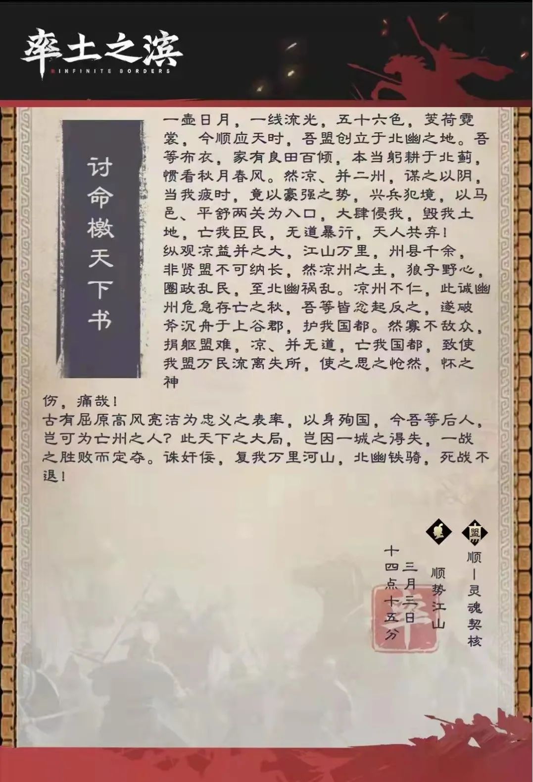 率土玩家人均汉语言文学硕士石锤了！