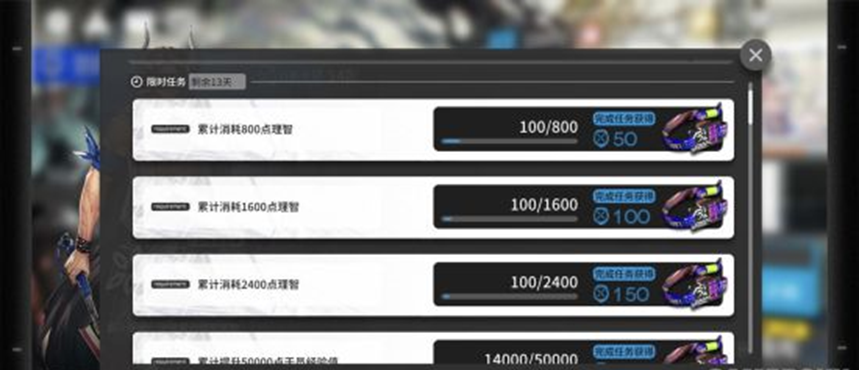 明日方舟手环收集任务攻略 手环收集最速完成攻略