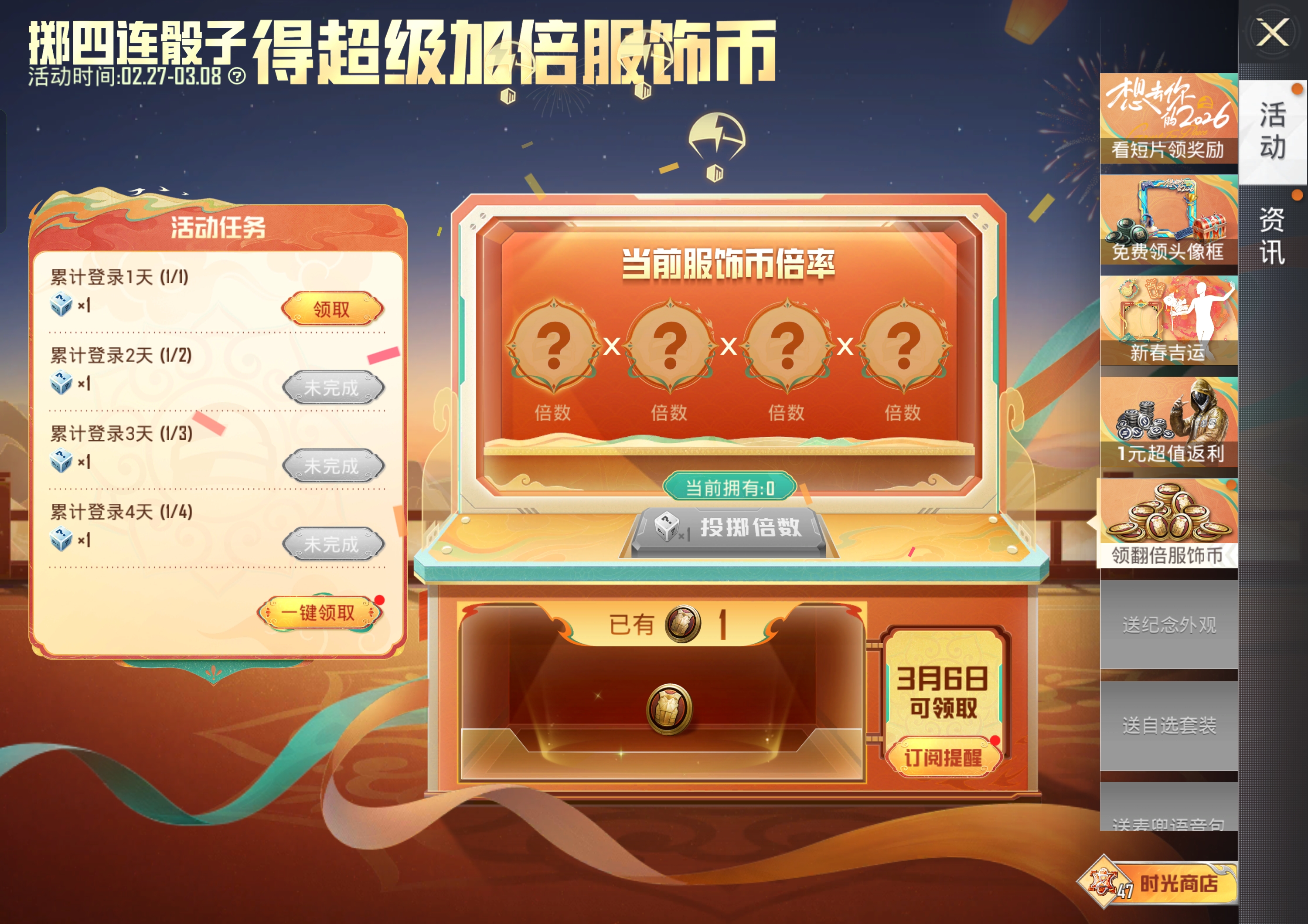 领翻倍服饰币