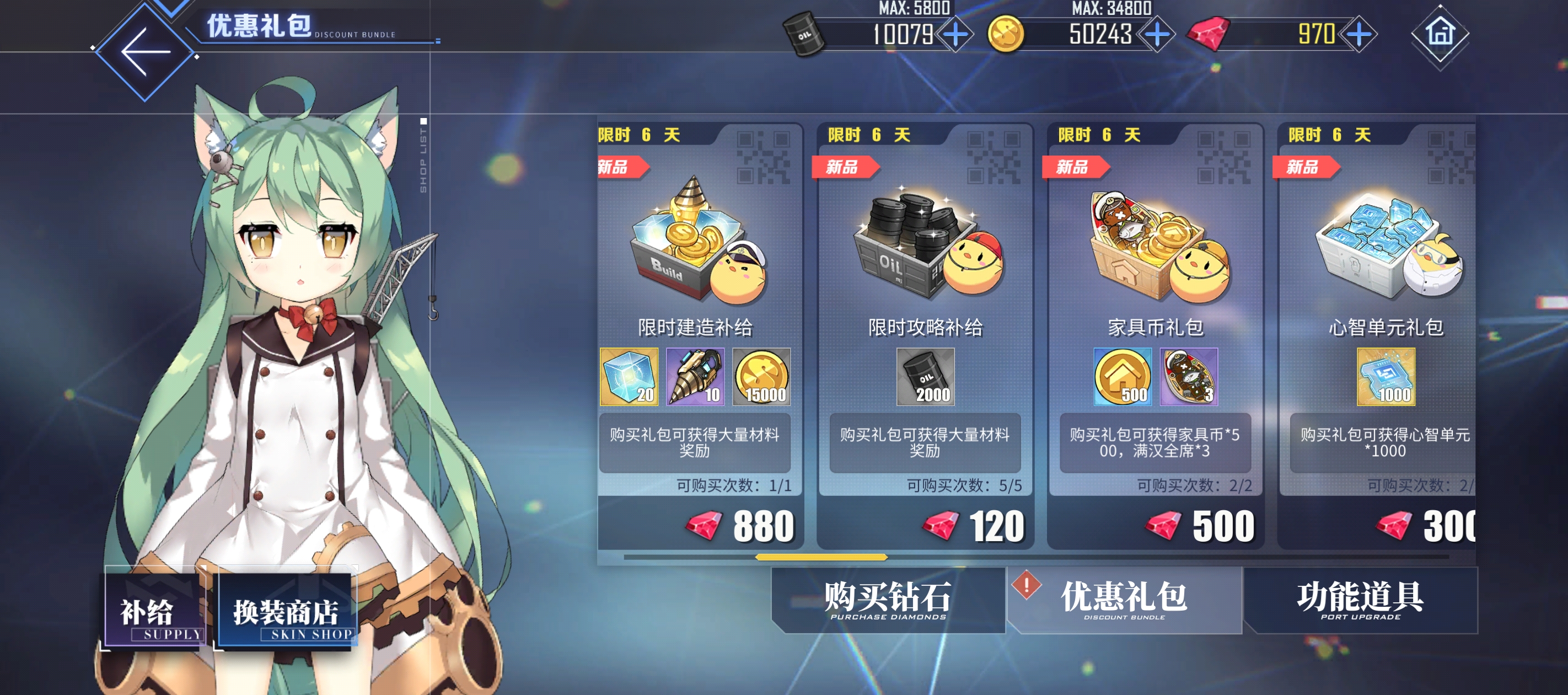 商店限时优惠礼盒