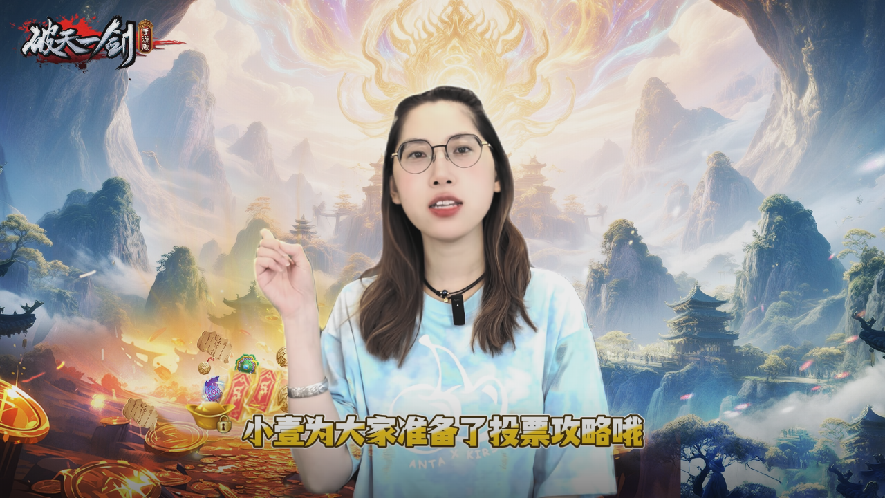 点击就看小壹为你准备的投票攻略（视频版）！