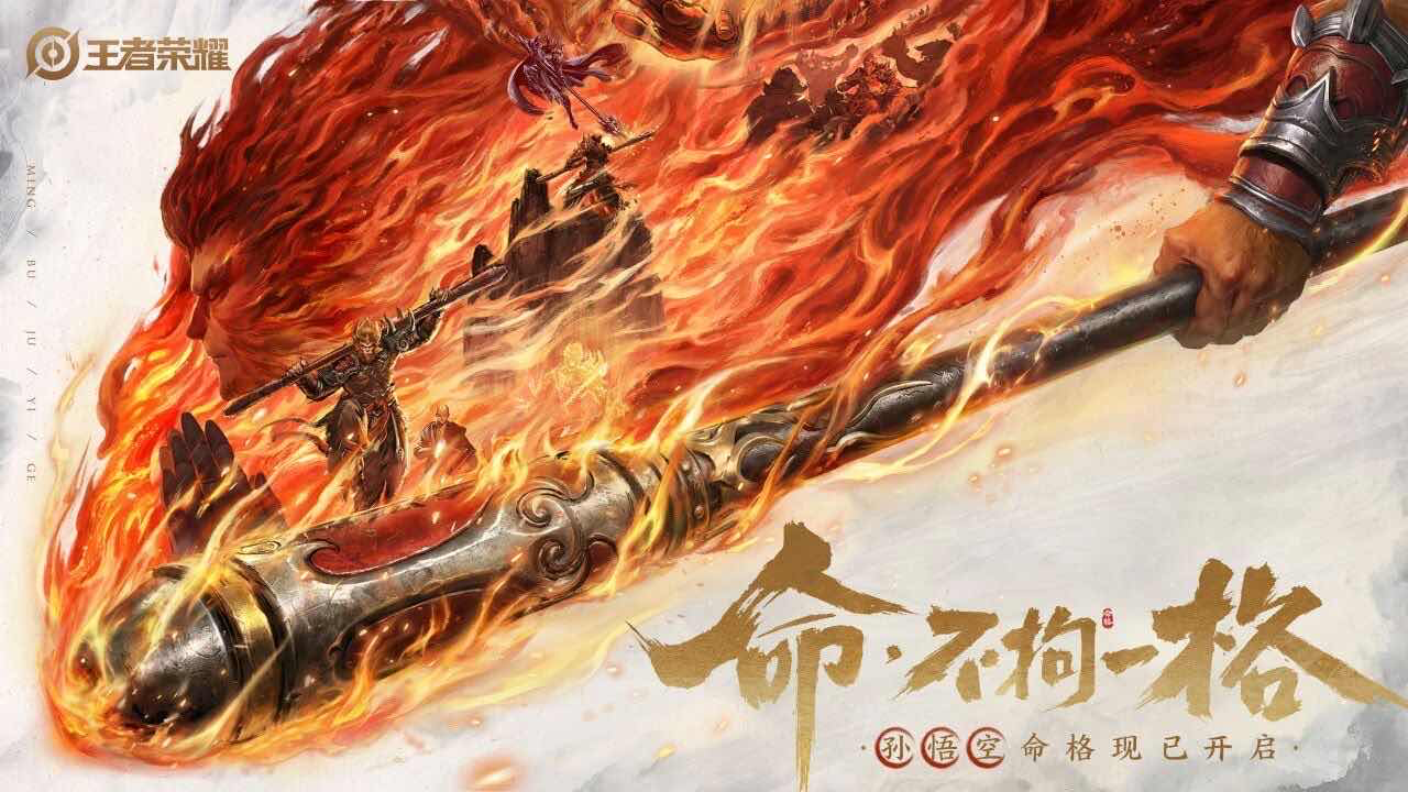 手游日报0626：桃源深处有人家开启阆苑梦华和蓝染一方天返场；王者荣耀上线新命格和S44赛季内容