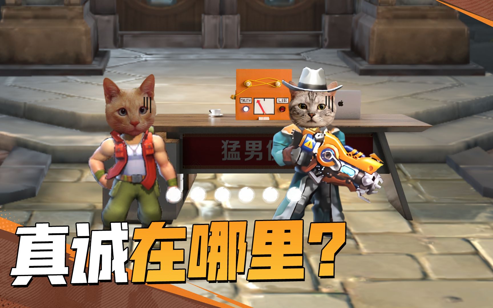 【合金小剧场】主打的就是一个真诚