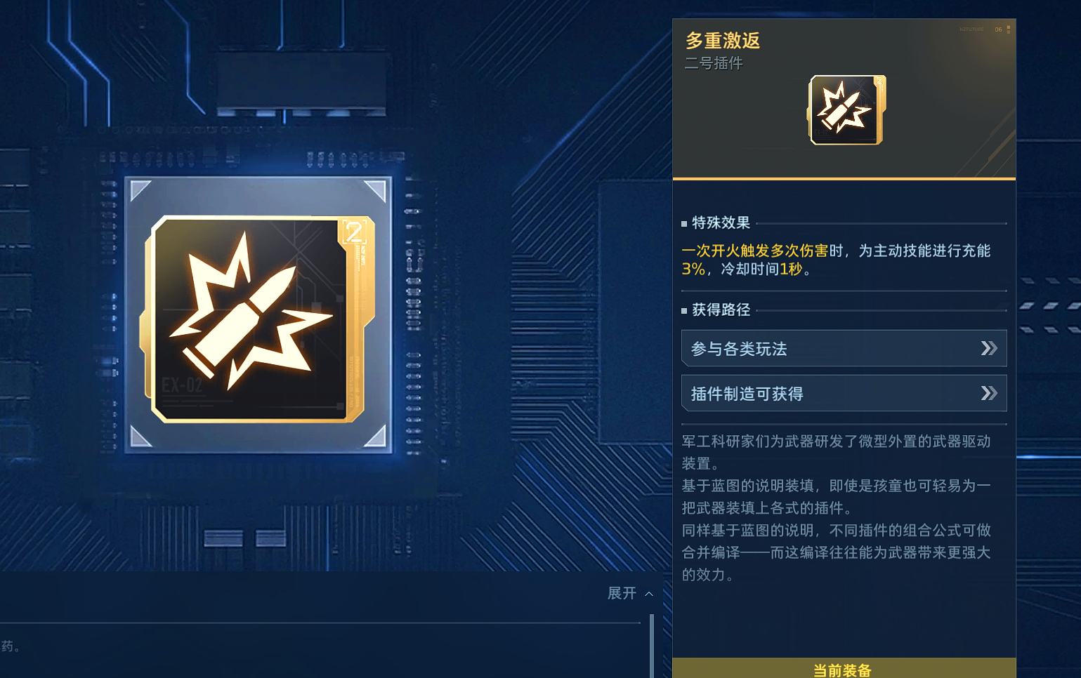 新手学会插件知识你也能成大神-2号位