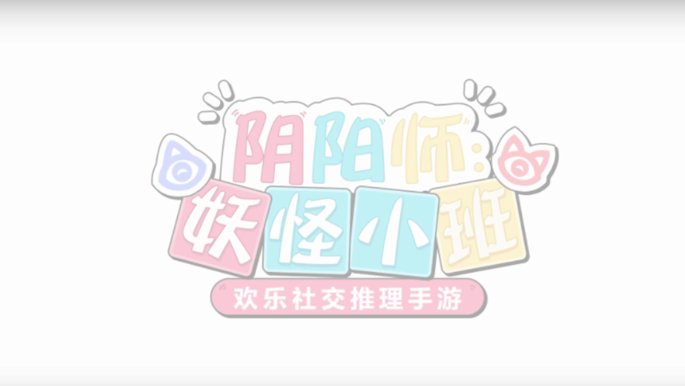 萌妖齐送福，新年来抽签